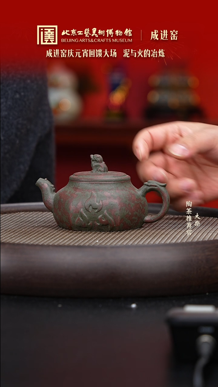 【闪购商品】紫砂茶壶099 陶茶溯源成进窑