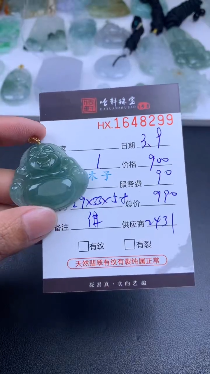 【闪购商品】翡翠挂件未镶嵌哈轩 挂件1