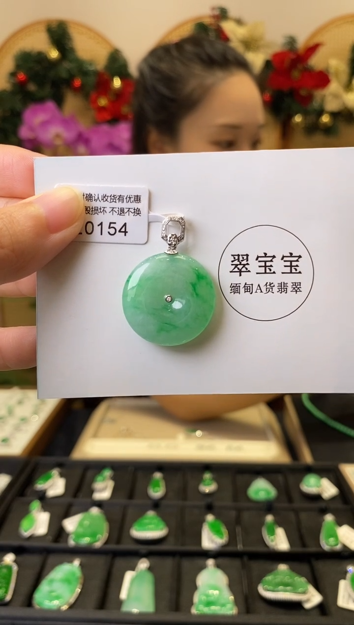 颈饰18K金镶嵌翡翠E0154 平安扣 含运营费