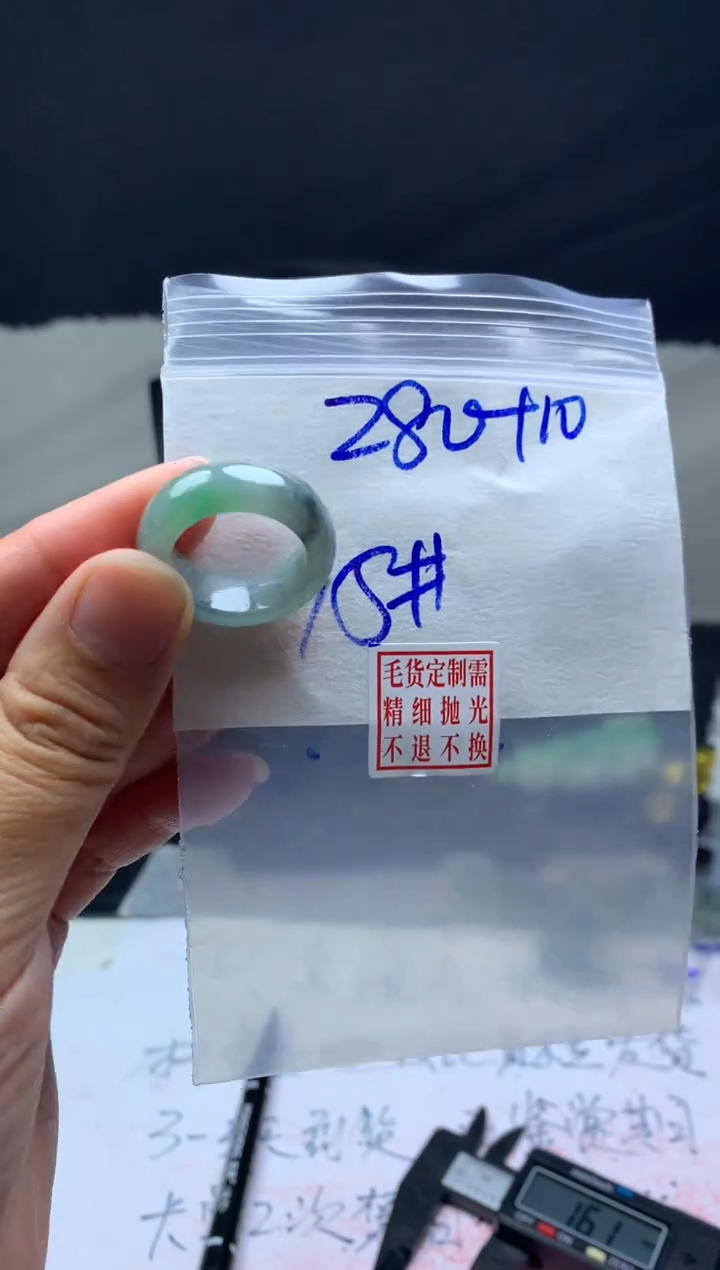 【闪购商品】定制翡翠未镶嵌毛货需精细抛光戒圈15#280元