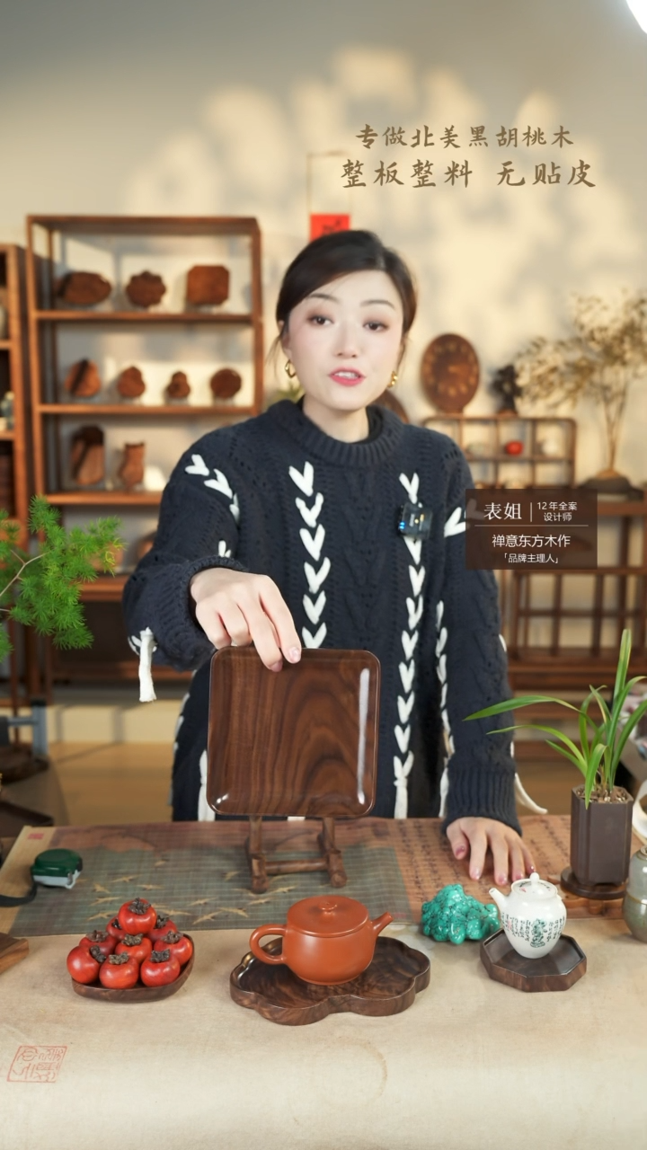 【闪购商品】北美黑胡桃木茶盘026