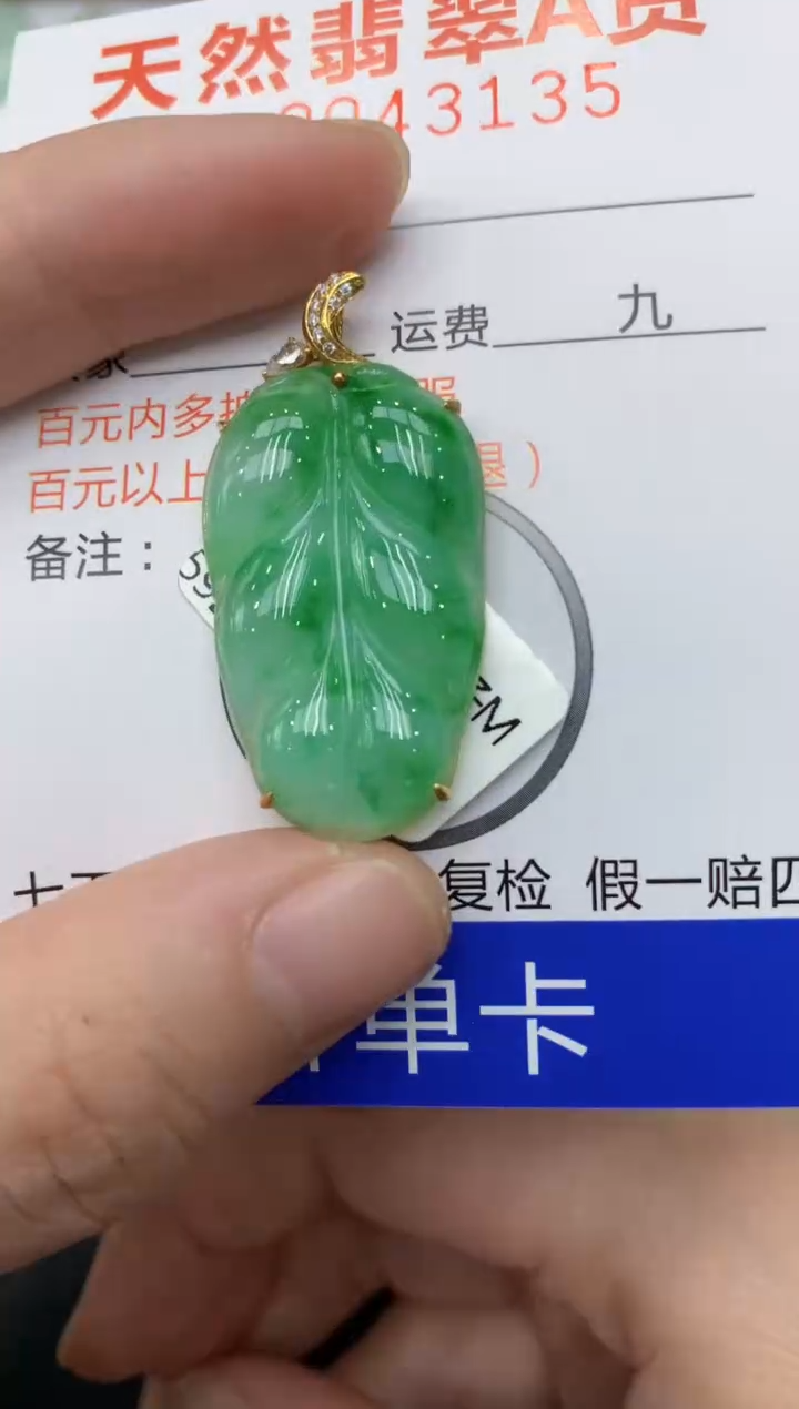 【闪购商品】翡翠颈饰18K金镶嵌11111111