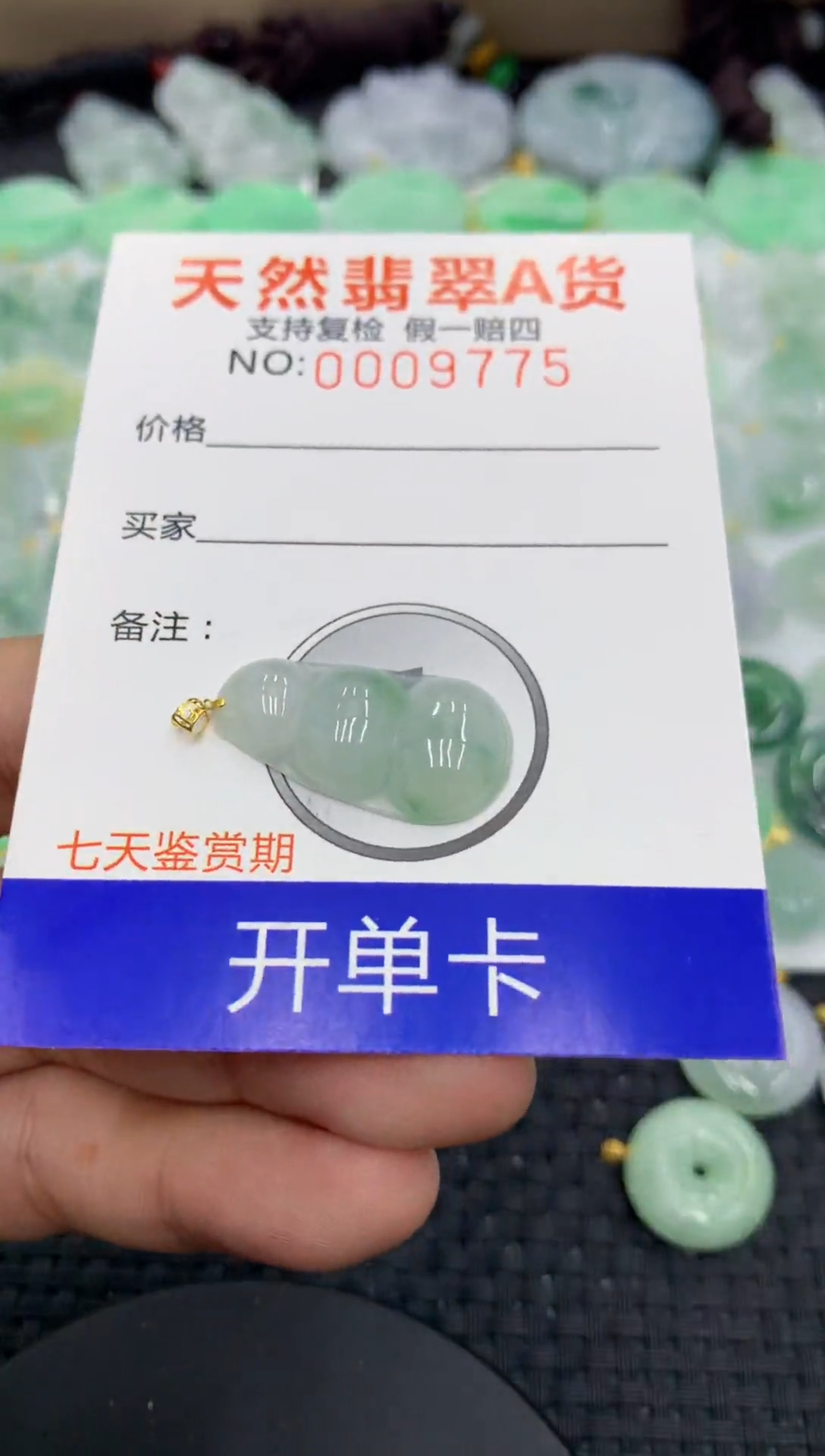 【闪购商品】翡翠颈饰18K金镶嵌1111111111