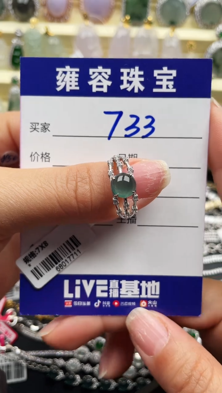 【闪购商品】翡翠戒指银S925镶嵌天然A货翡翠 S925银镶嵌