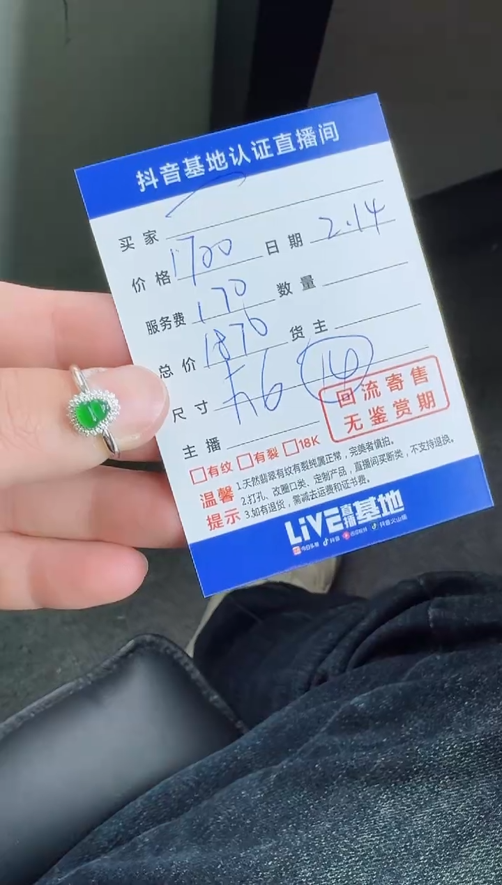 【闪购商品】翡翠戒指18K金镶嵌寄售回流，不退不换