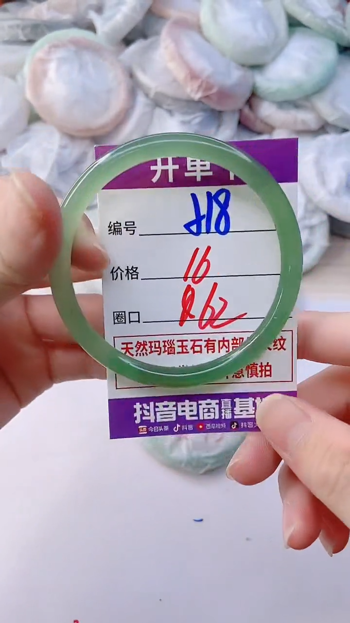 手镯玛瑙/玉髓未镶嵌518M62