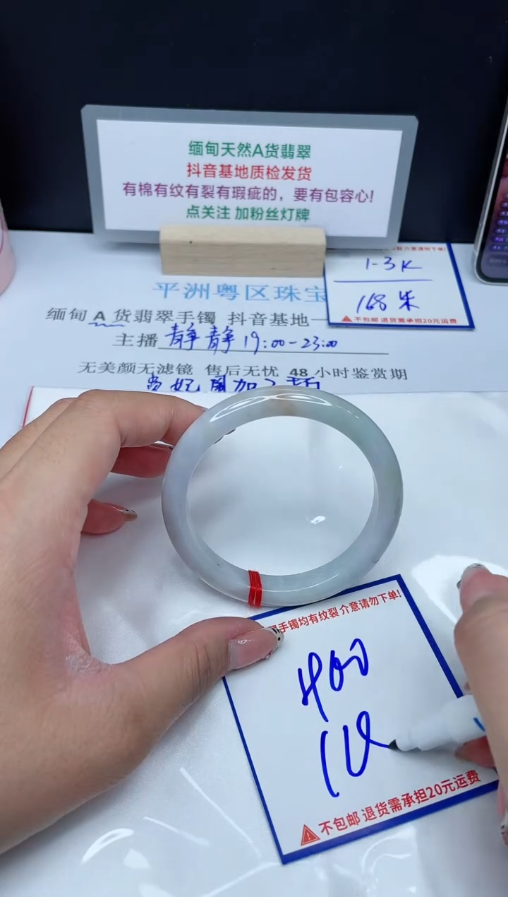 【闪购商品】翡翠手镯未镶嵌我