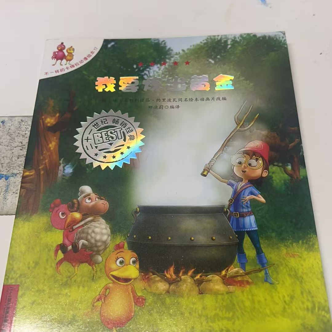 精装 平装 英文 绘本 链接901-1000