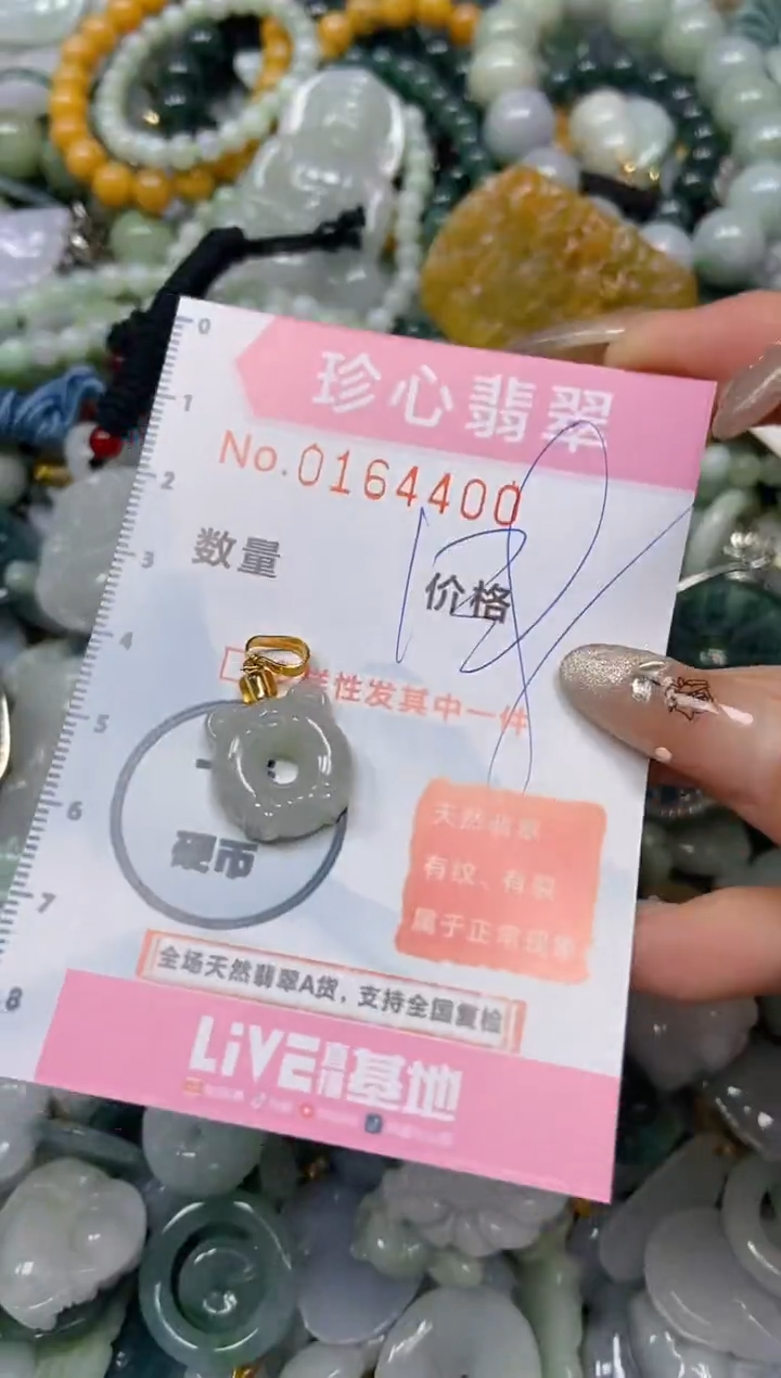 【闪购商品】翡翠颈饰未镶嵌闪购0164400