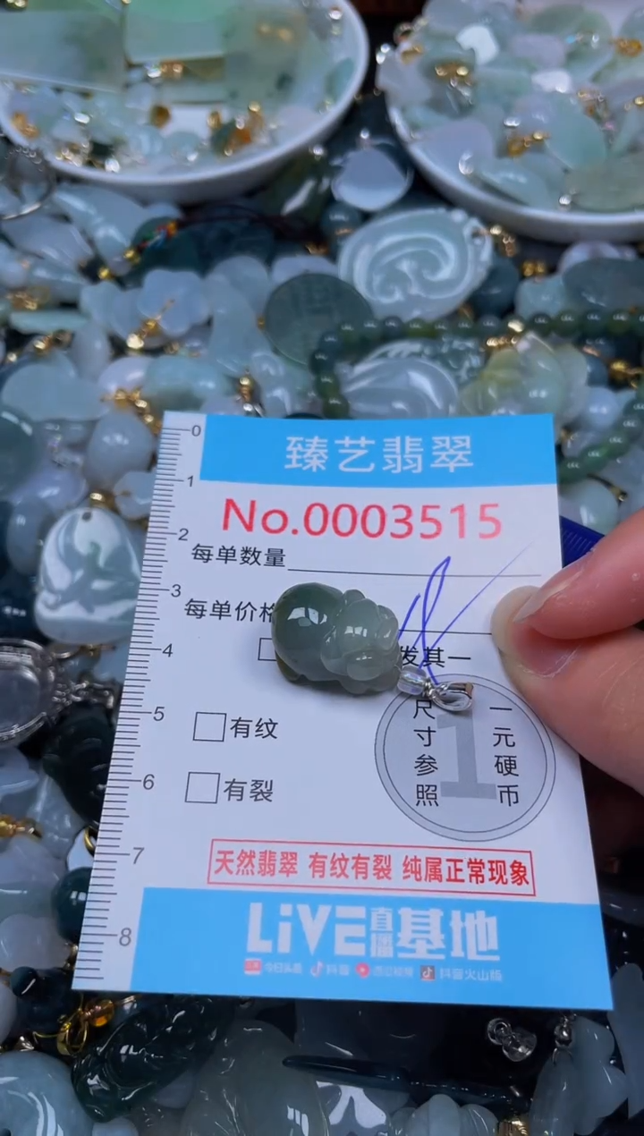 吊坠(不含链)未镶嵌翡翠3515