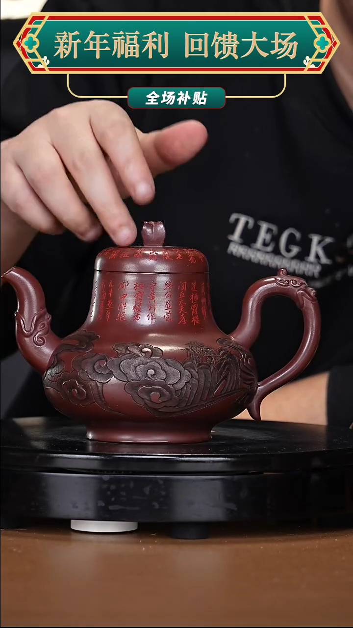 【闪购商品】宜兴原矿高端紫砂