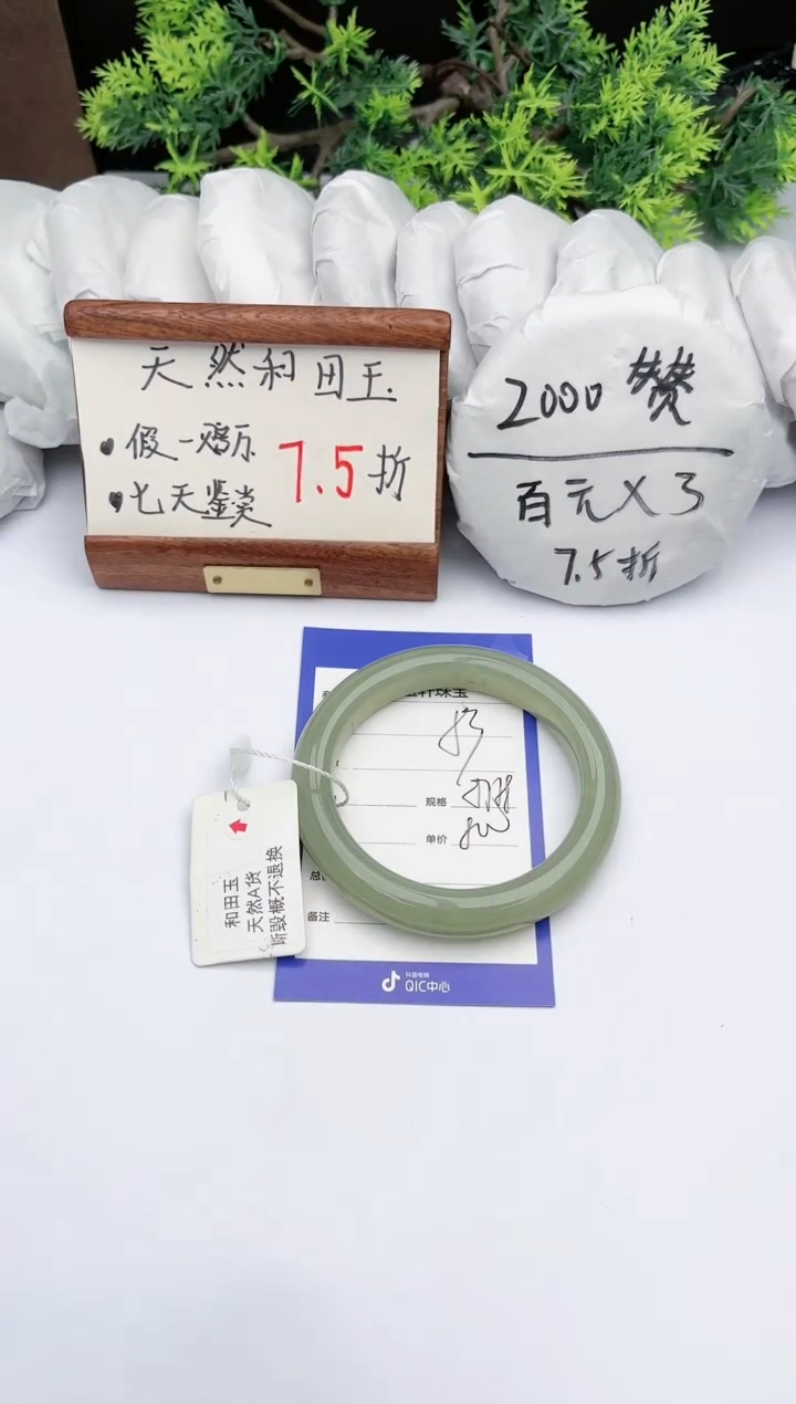 【闪购商品】和田玉手镯未镶嵌碧玉轩53