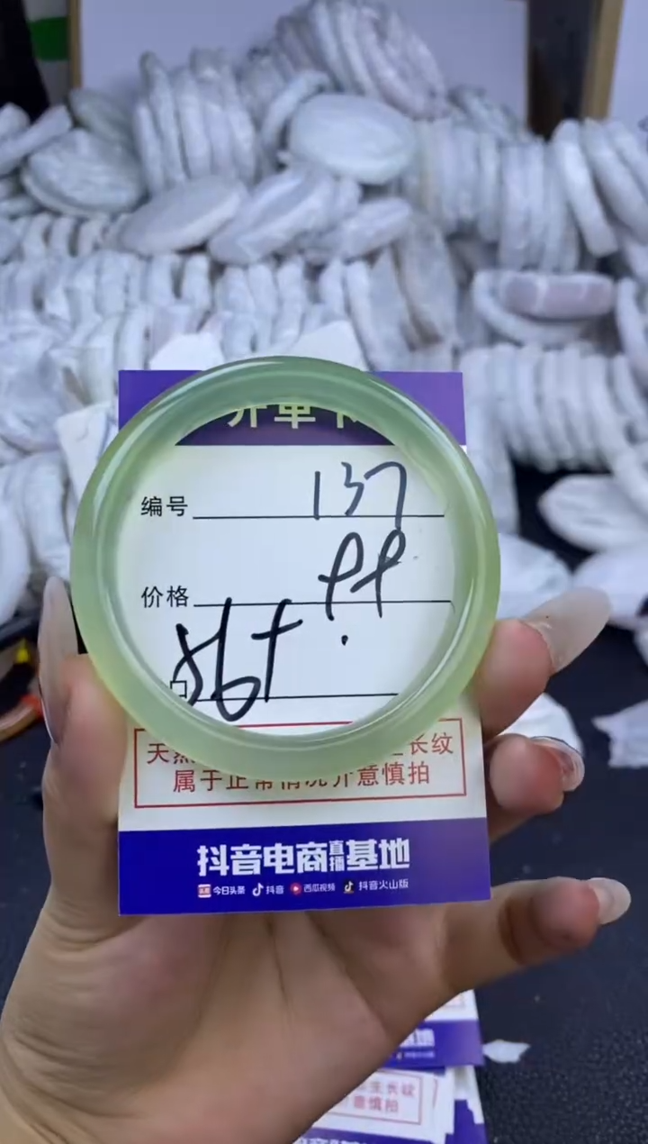 手镯玛瑙/玉髓未镶嵌137