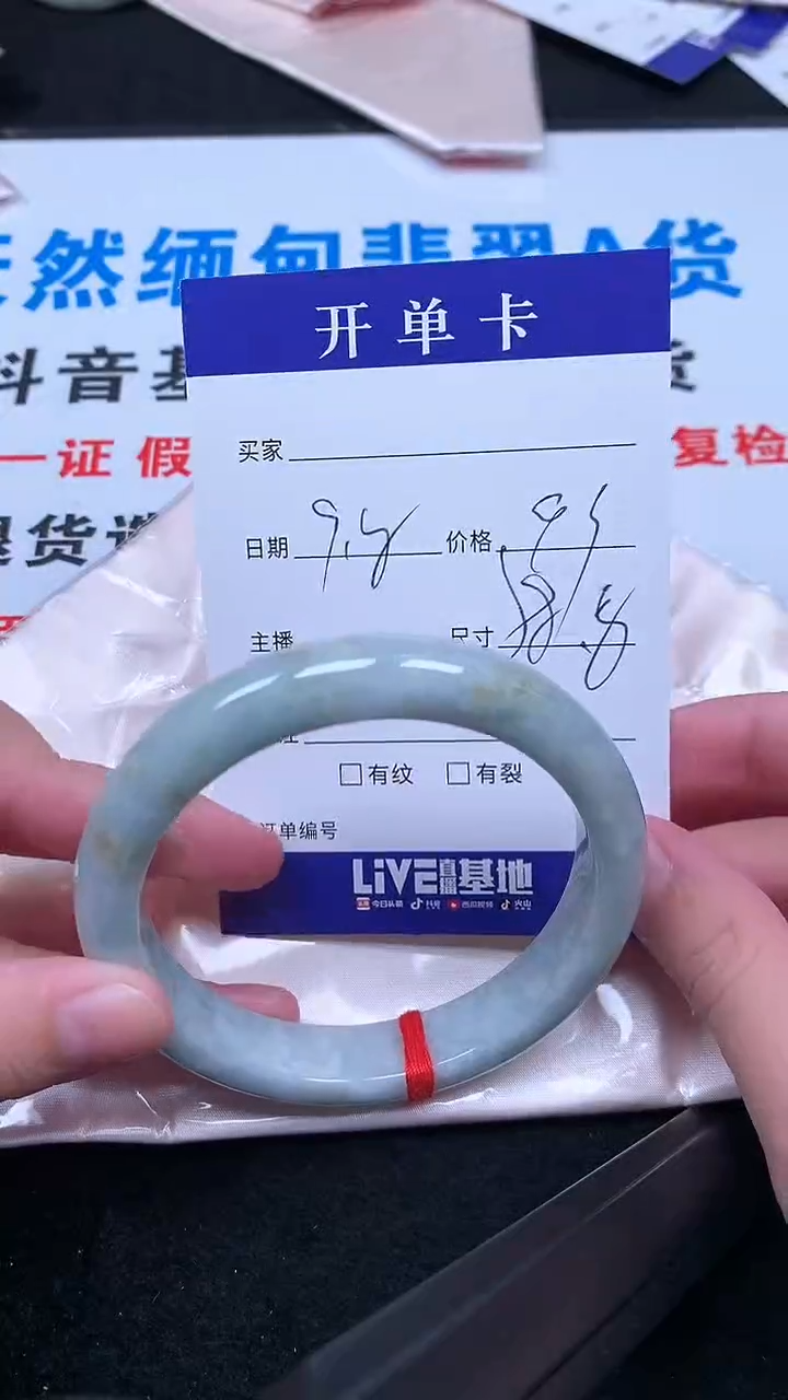 未镶嵌手镯翡翠.