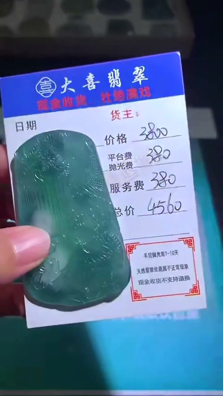 未镶嵌定制翡翠-毛货-不退不换-