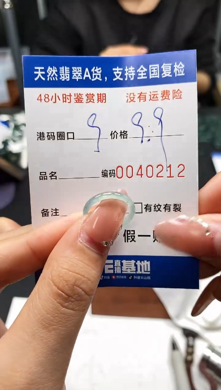 未镶嵌戒指翡翠天然A货翡翠0212
