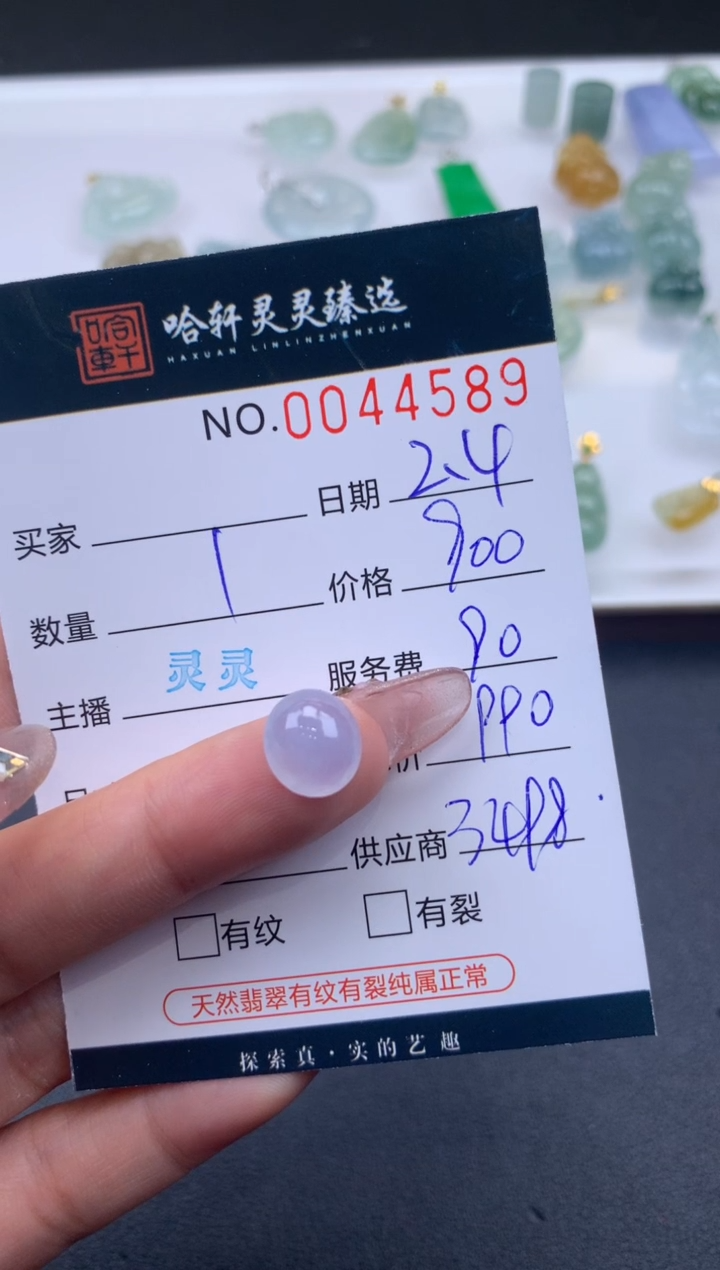 【闪购商品】翡翠挂件未镶嵌哈轩 裸石1