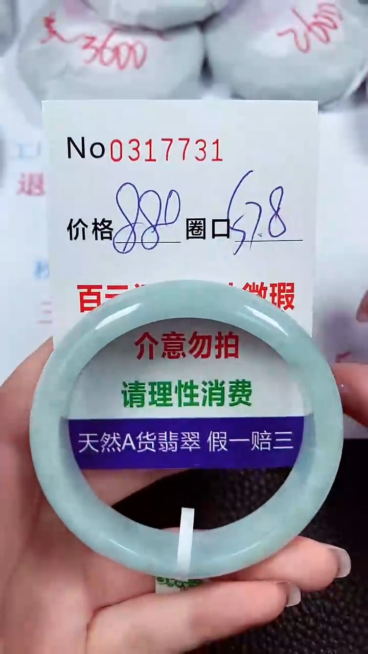 【闪购商品】翡翠手镯未镶嵌00317731
