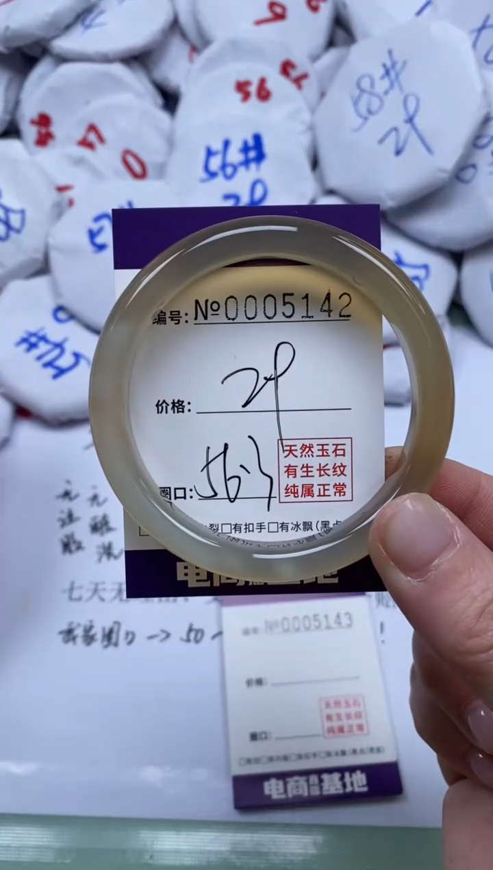 【闪购商品】玛瑙/玉髓手镯未镶嵌5142