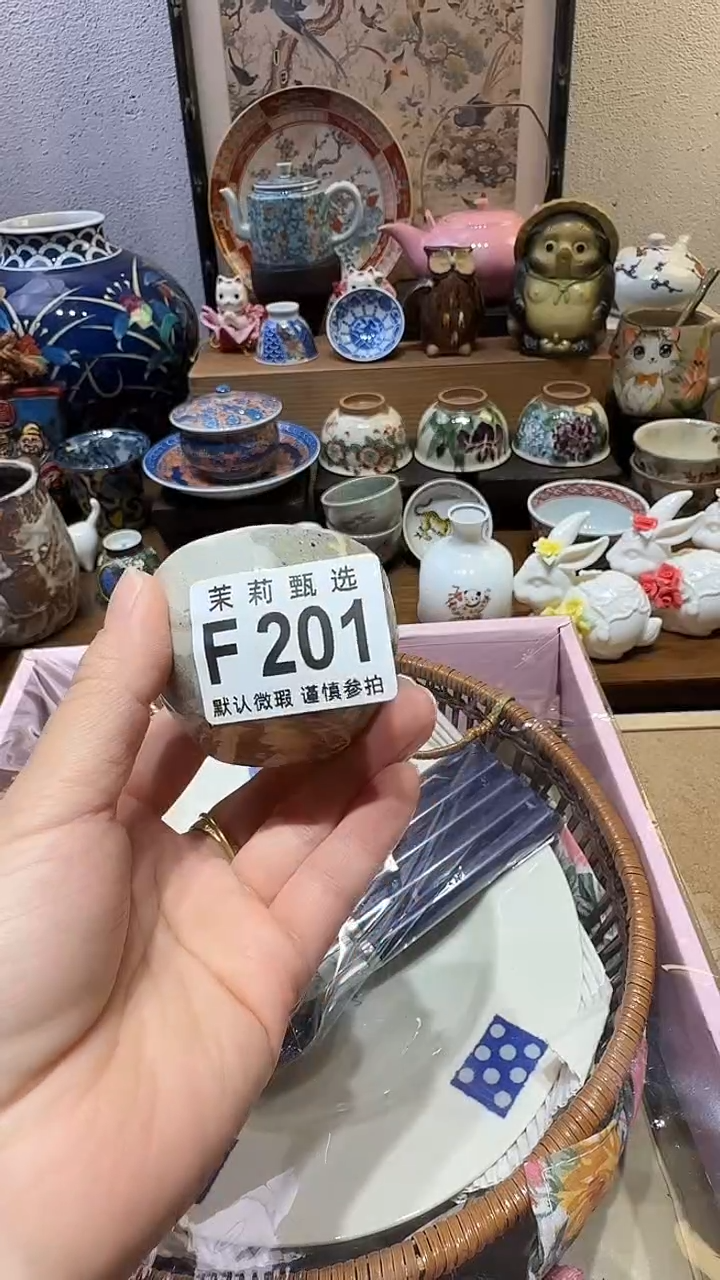 瓷片东**猪茉莉甄选一号商品201