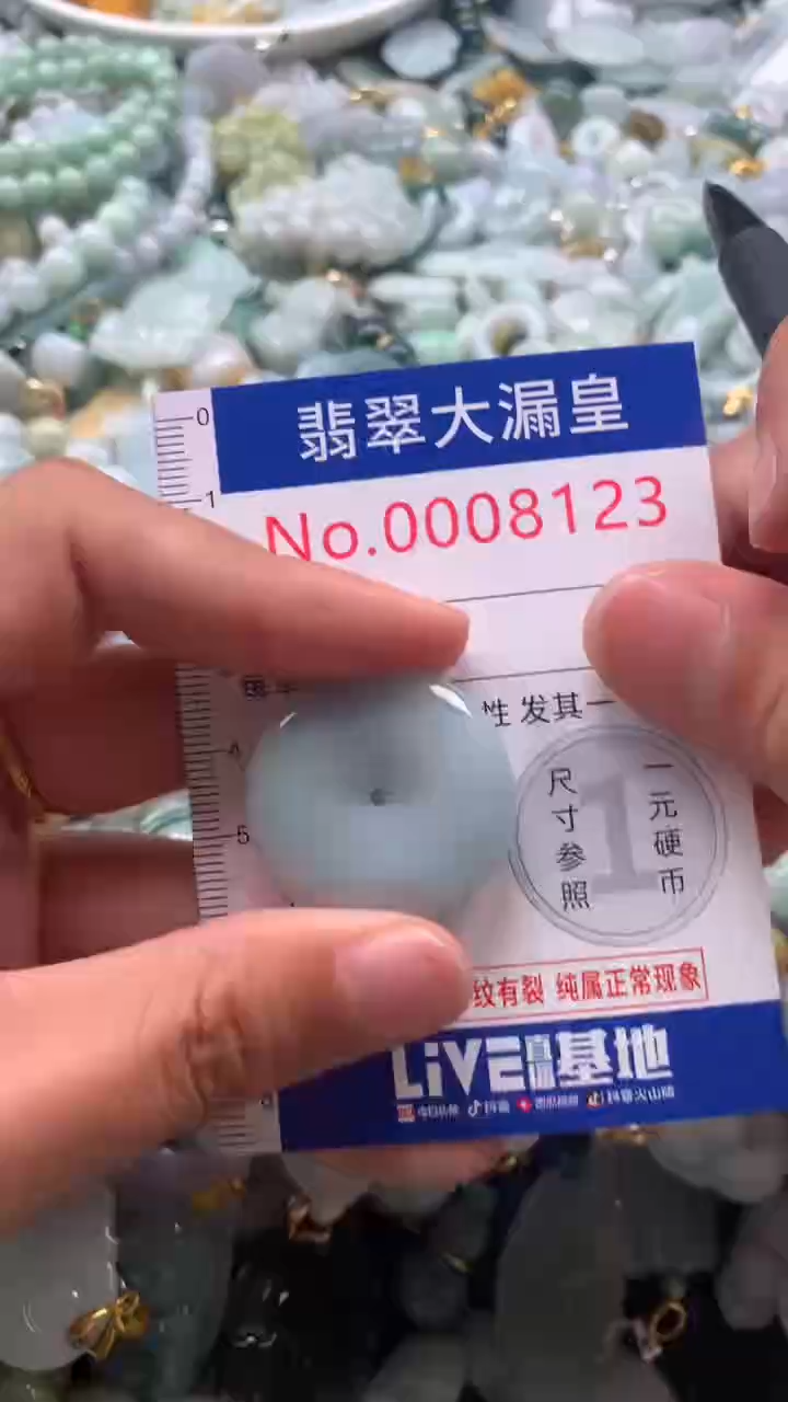 【闪购商品】翡翠吊坠(不含链)未镶嵌8123