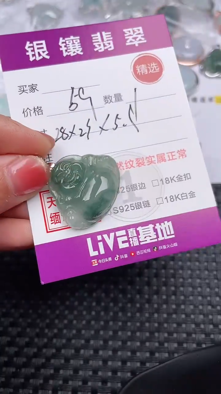 【闪购商品】翡翠颈饰银S925镶嵌吊坠