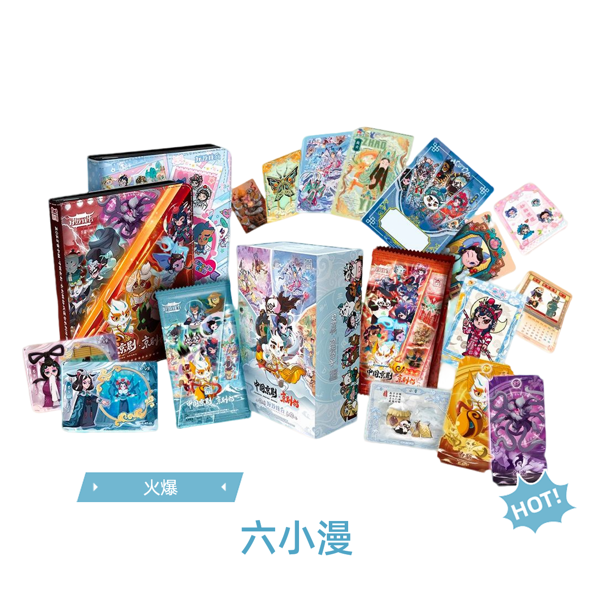 吉卡蛙 中国京剧 京剧猫 好戏连台 卡牌盲盒（代拆）M