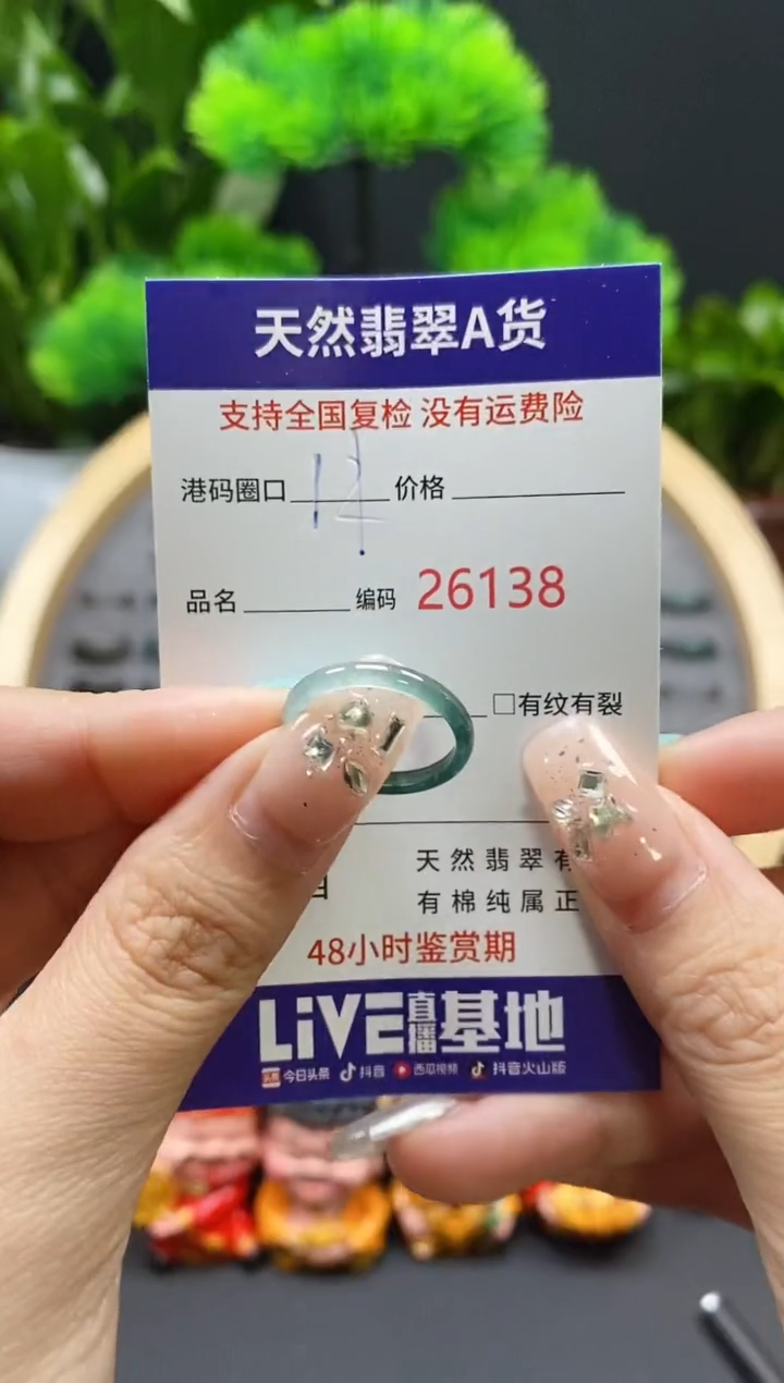 【闪购商品】翡翠戒指未镶嵌天然翡翠戒圈6138