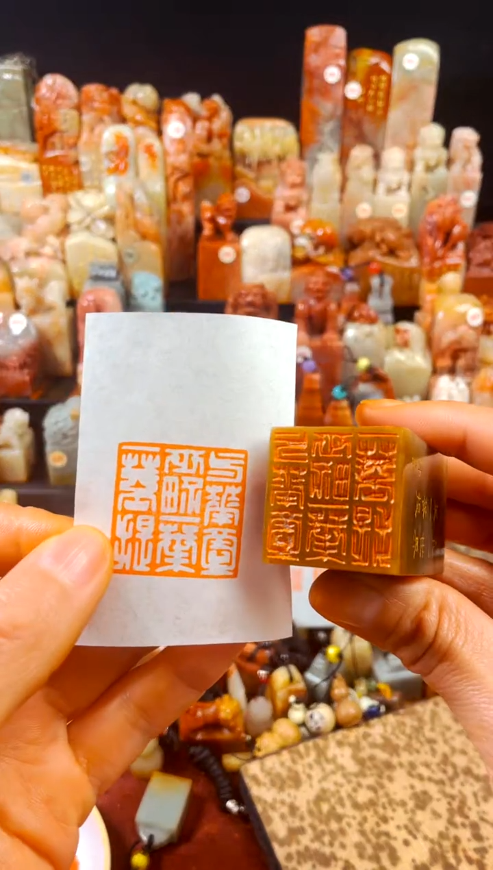 【闪购商品】巴林石印石手工篆刻《一花一世界一叶一菩提》