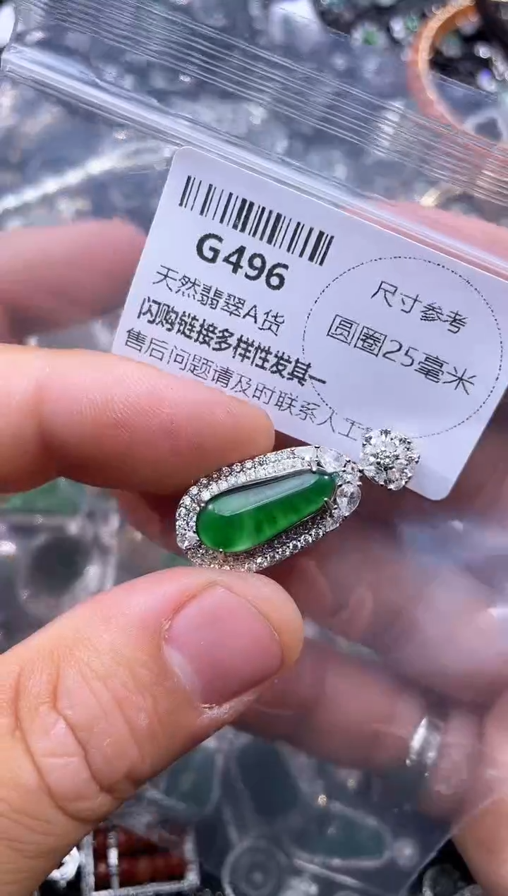 【闪购商品】翡翠颈饰未镶嵌G496吊坠