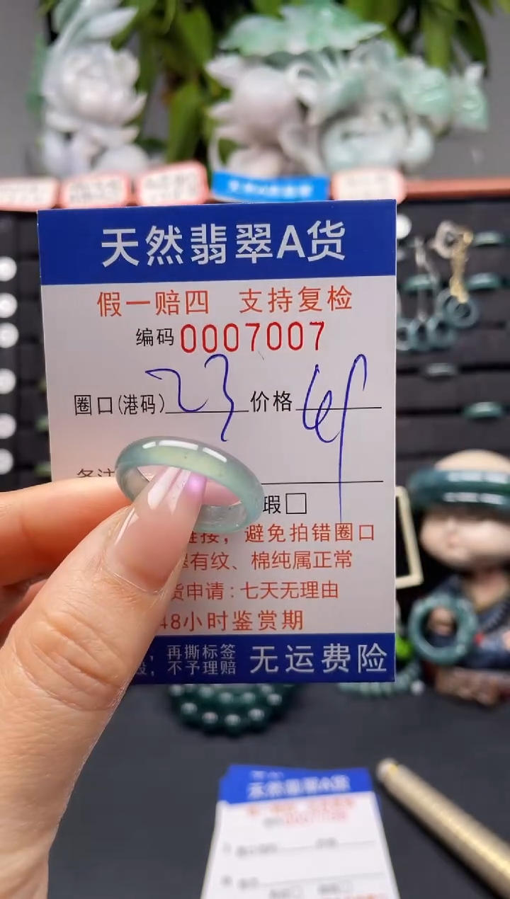 未镶嵌戒指翡翠23*7007