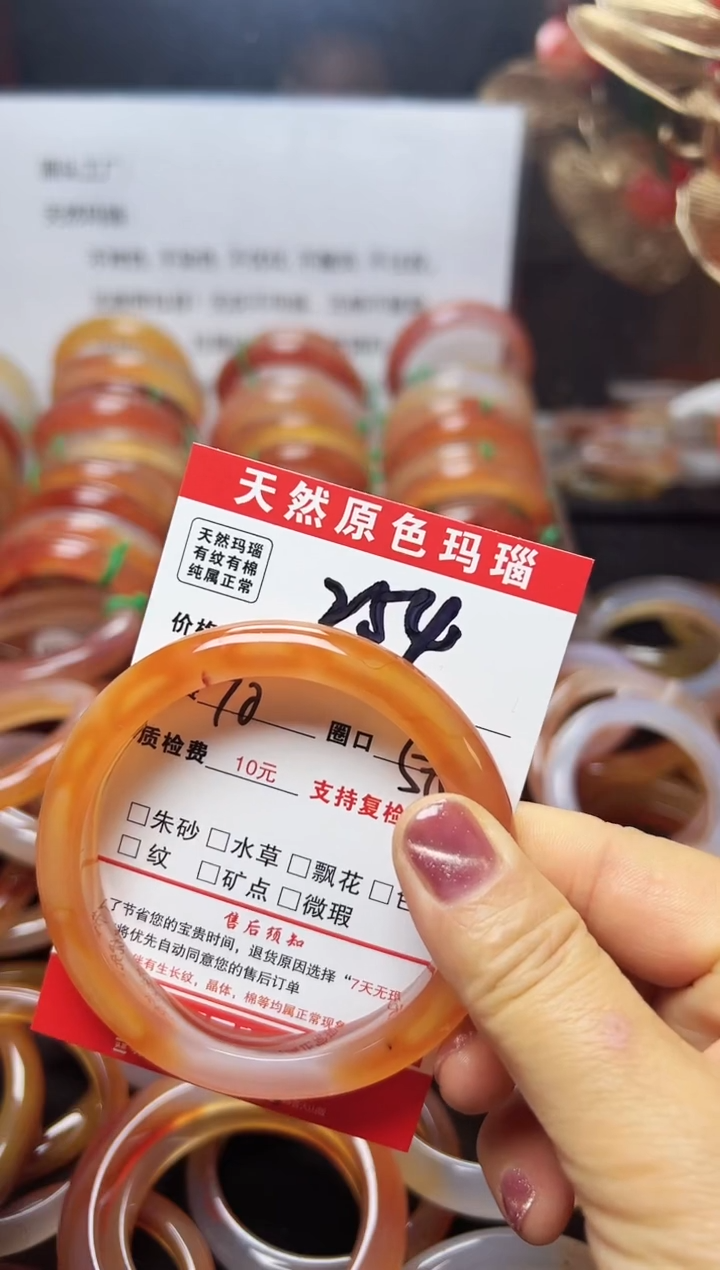 【闪购商品】玛瑙/玉髓手镯未镶嵌254