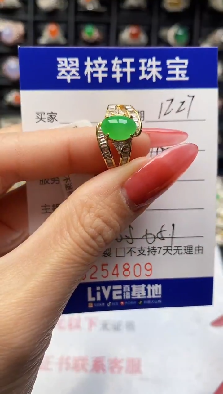 银S925镶嵌戒指翡翠4809