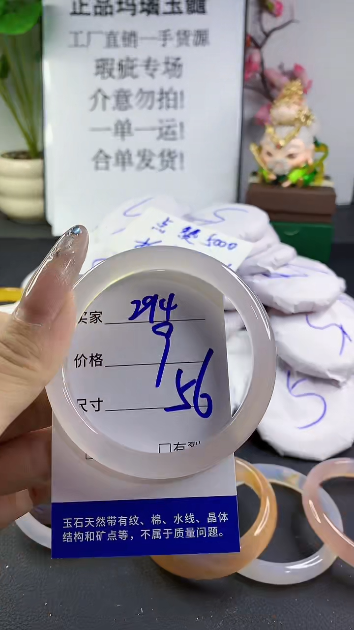 玛瑙/玉髓手镯未镶嵌294