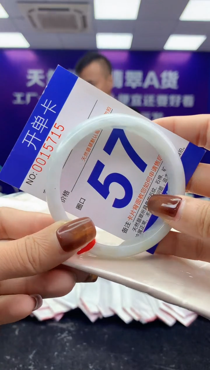 未镶嵌手镯翡翠AAAAAAAAAAAA