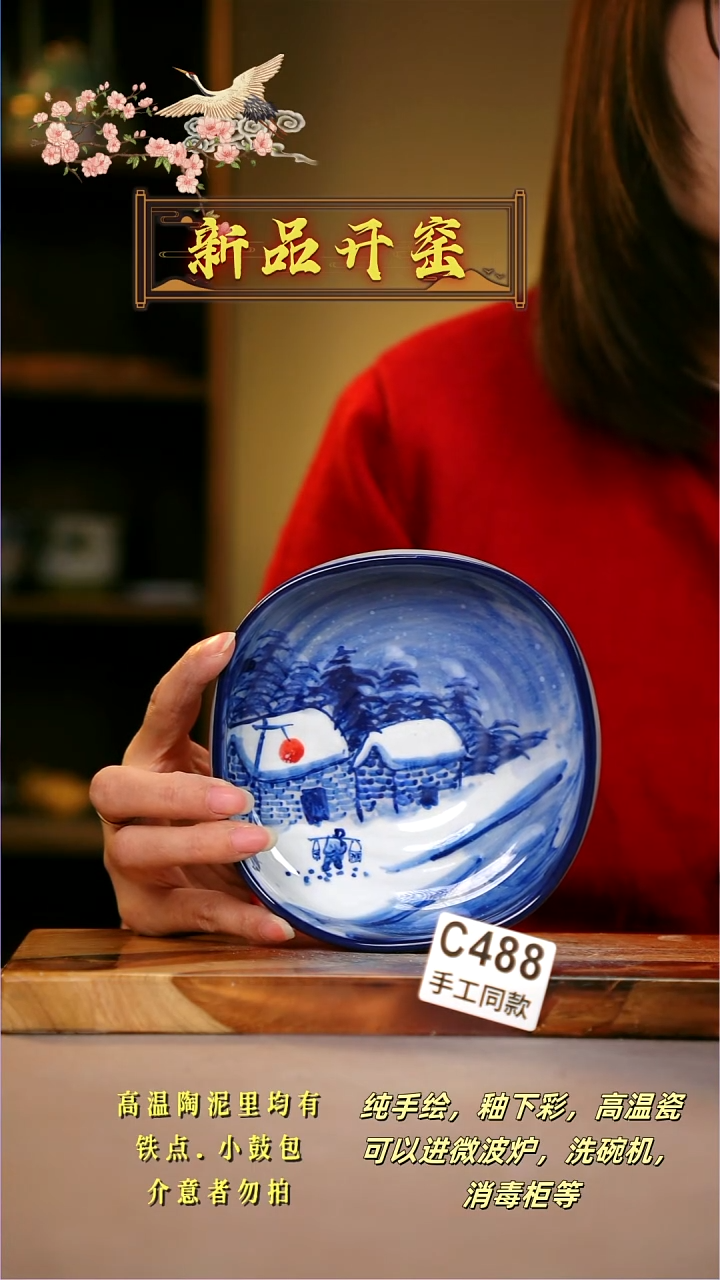 其他C488陶然集器瓷器