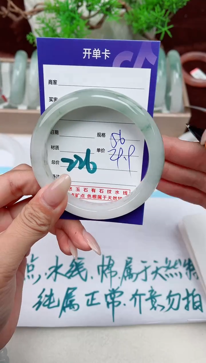 【闪购商品】石英质玉手镯未镶嵌226