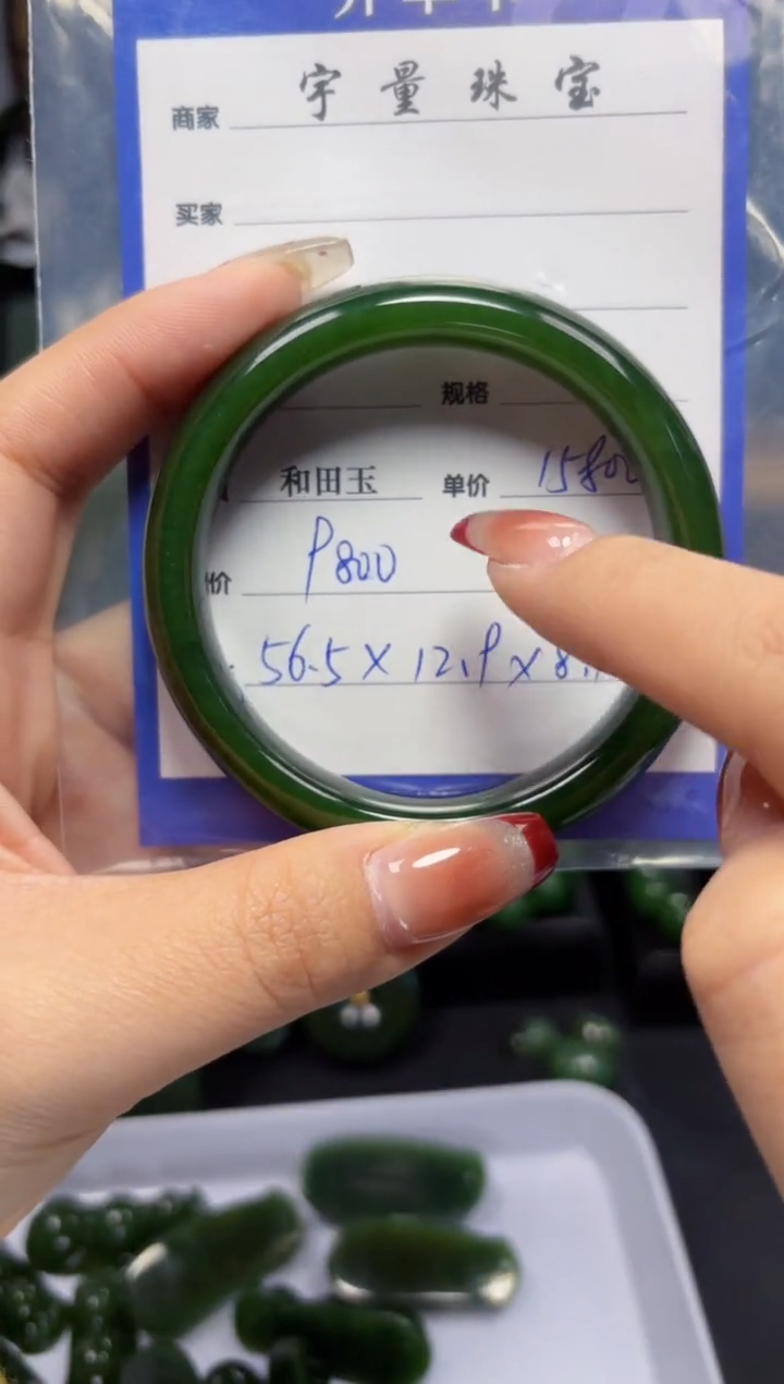 【闪购商品】和田玉（碧玉）手镯未镶嵌1