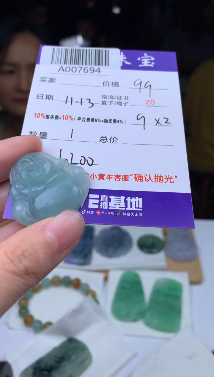 未镶嵌定制翡翠布**灵 A007694