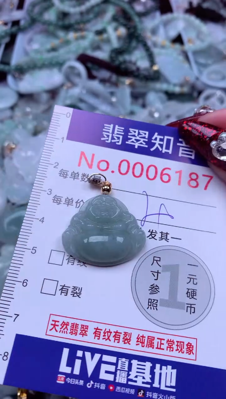 吊坠(不含链)未镶嵌翡翠6187