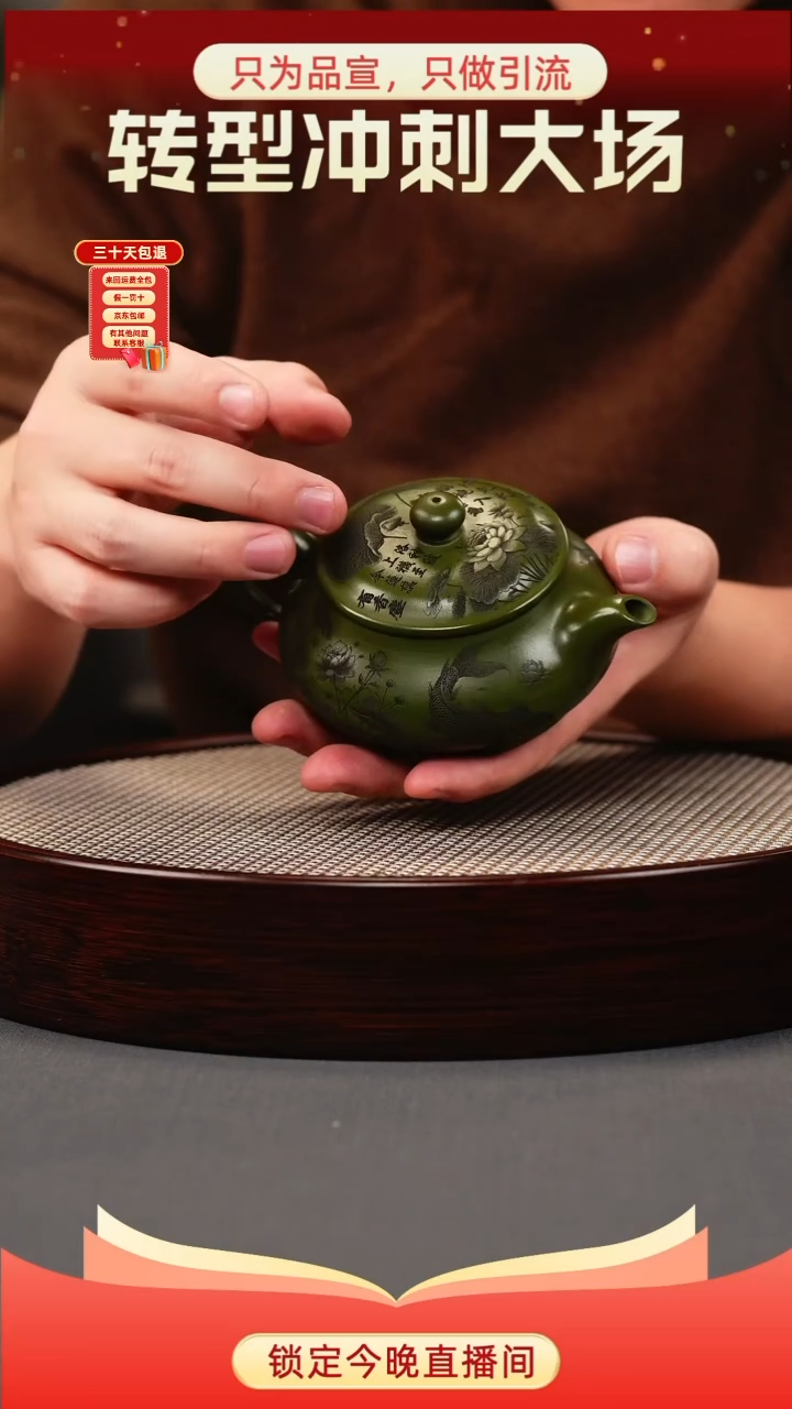 茶壶紫砂绿泥 明炉 年年有鱼