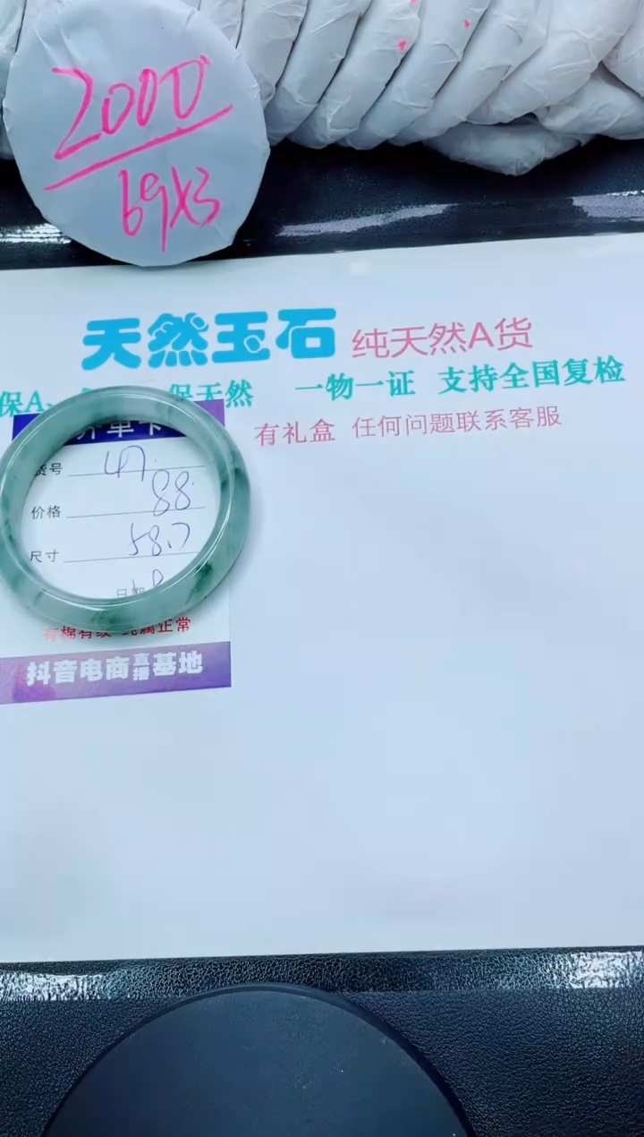 【闪购商品】石英质玉手镯未镶嵌47