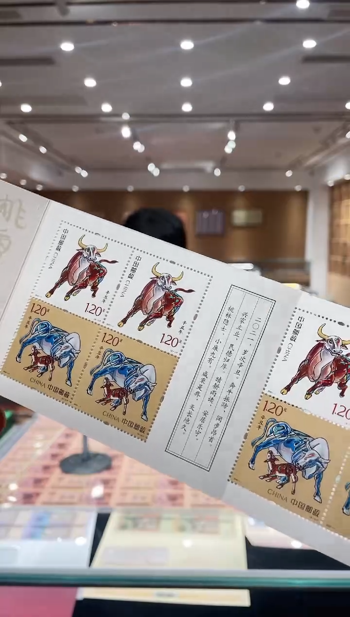 【闪购商品】生肖牛年小本票。