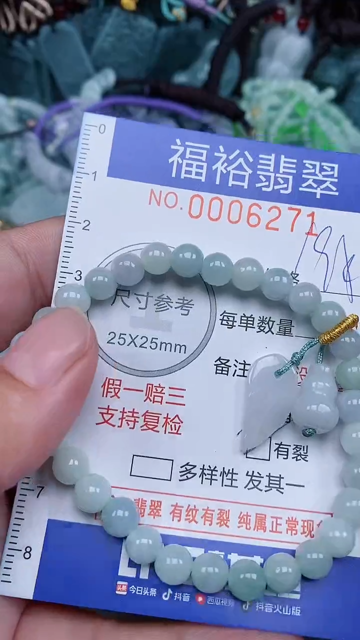 颈饰未镶嵌翡翠...0006271