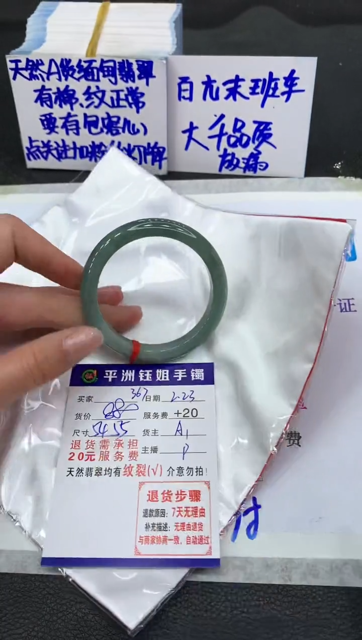 【闪购商品】翡翠手镯未镶嵌11111111111111