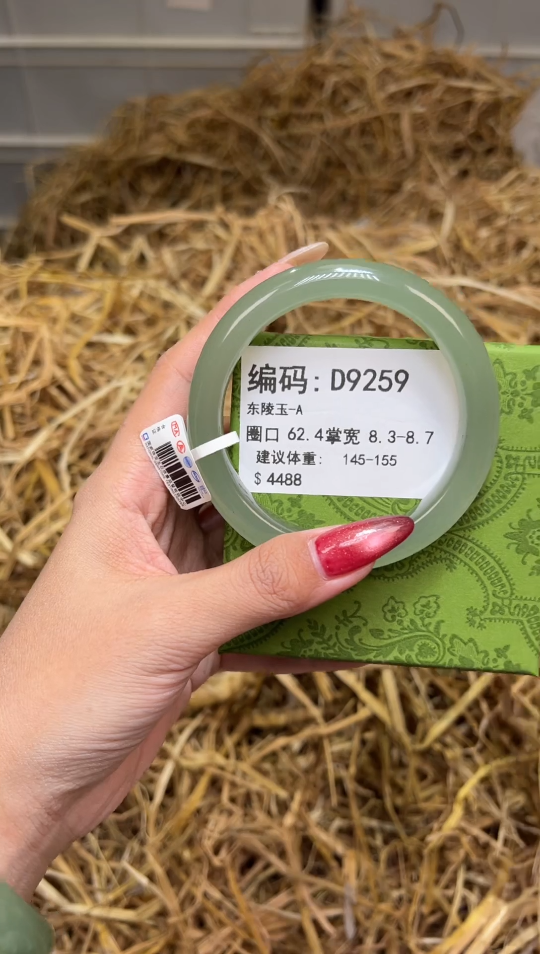 未镶嵌手镯石英质玉D9259