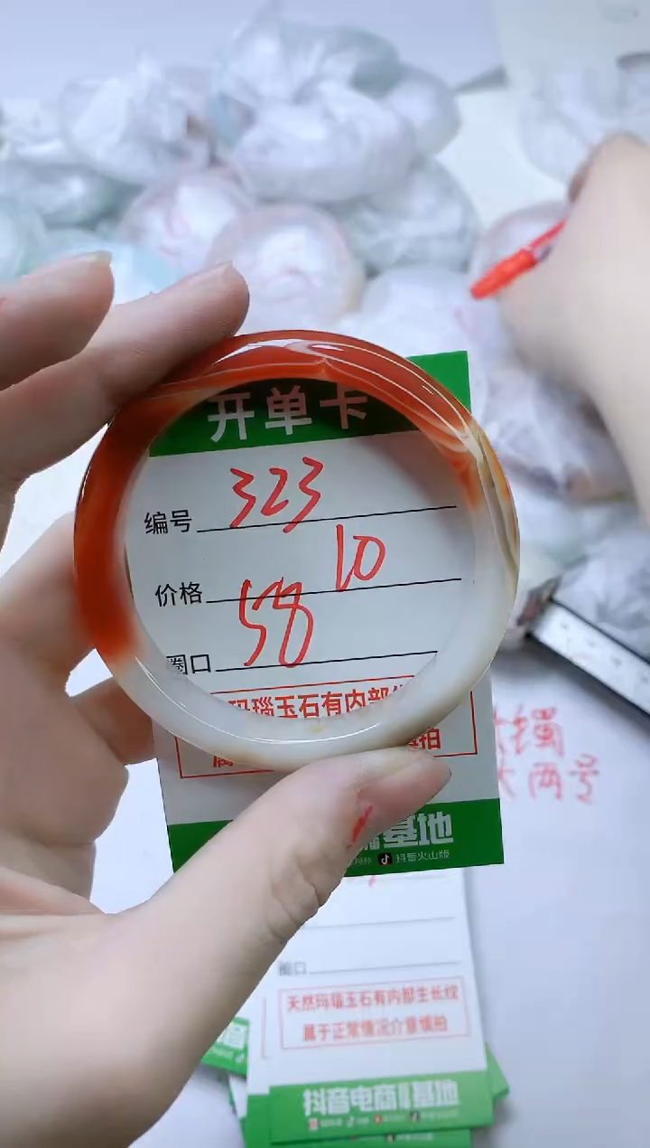 【闪购商品】玛瑙/玉髓手镯未镶嵌323