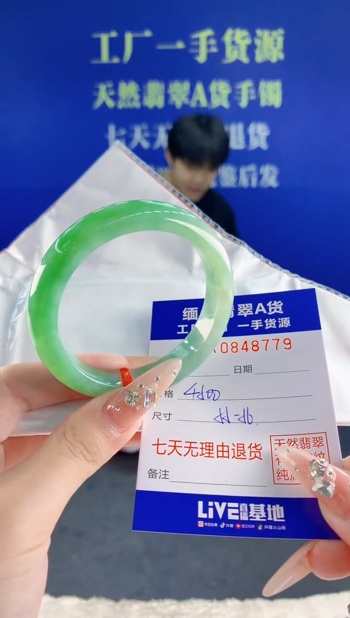 未镶嵌手镯翡翠79天然翡翠A货