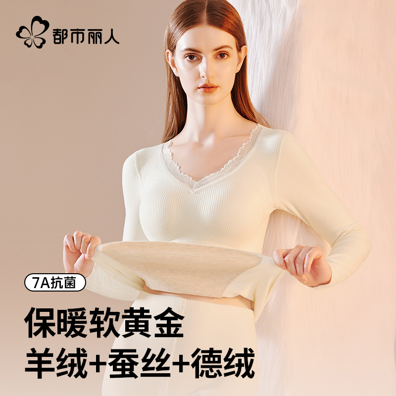都市丽人冬天带胸垫蕾丝保暖内衣德绒发热上衣冬季免穿文胸打底衫