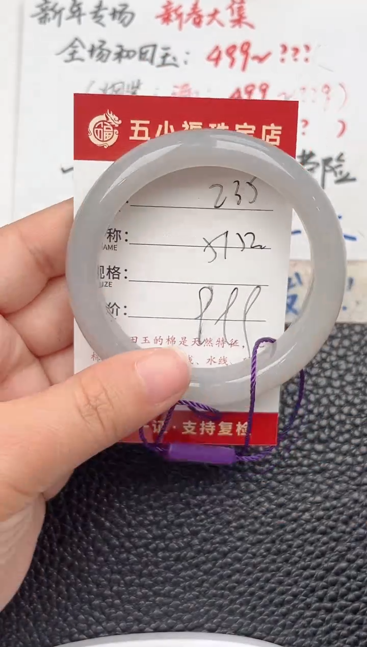【闪购商品】和田玉手镯未镶嵌和田玉手镯微色差235
